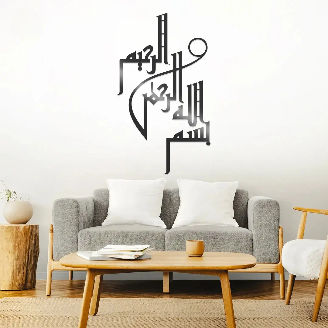 islamic-39.webp Bism Allah Alrahman Alrahim - Image 1