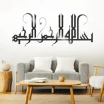 Bism Allah Alrahman Alrahim