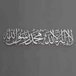 First Kalima (Tayyaba) Horizontal Islamic Wall Art - Image 4