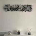 First Kalima (Tayyaba) Horizontal Islamic Wall Art - Image 3