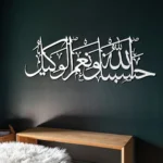 HasbunAllah Wa Ni'Mal Wakeel - Image 3