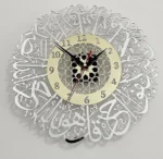 Surah Ikhlas Calligraphy Wall Clock