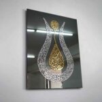 Ayatul Kursi Tulip Calligraphy Wall Frame | آیۃ الکرسی | Islamic Home Decor - Image 5