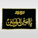 Salam Ya Ali علیہ السلام - Islamic Wall Decal - Moharram Wall Decal - Image 3