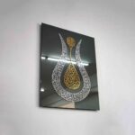 Ayatul Kursi Tulip Calligraphy Wall Frame | آیۃ الکرسی | Islamic Home Decor - Image 4