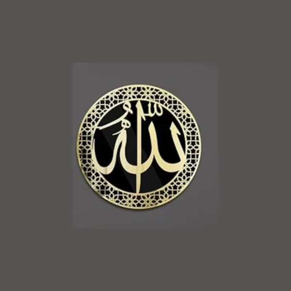 Allah عزوجل Name - Islamic Calligraphy - Islamic Wall Art