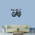 Ya Ali Madad With Sword - Moharram Wall Decal - Islamic Calligraphy - Image 4