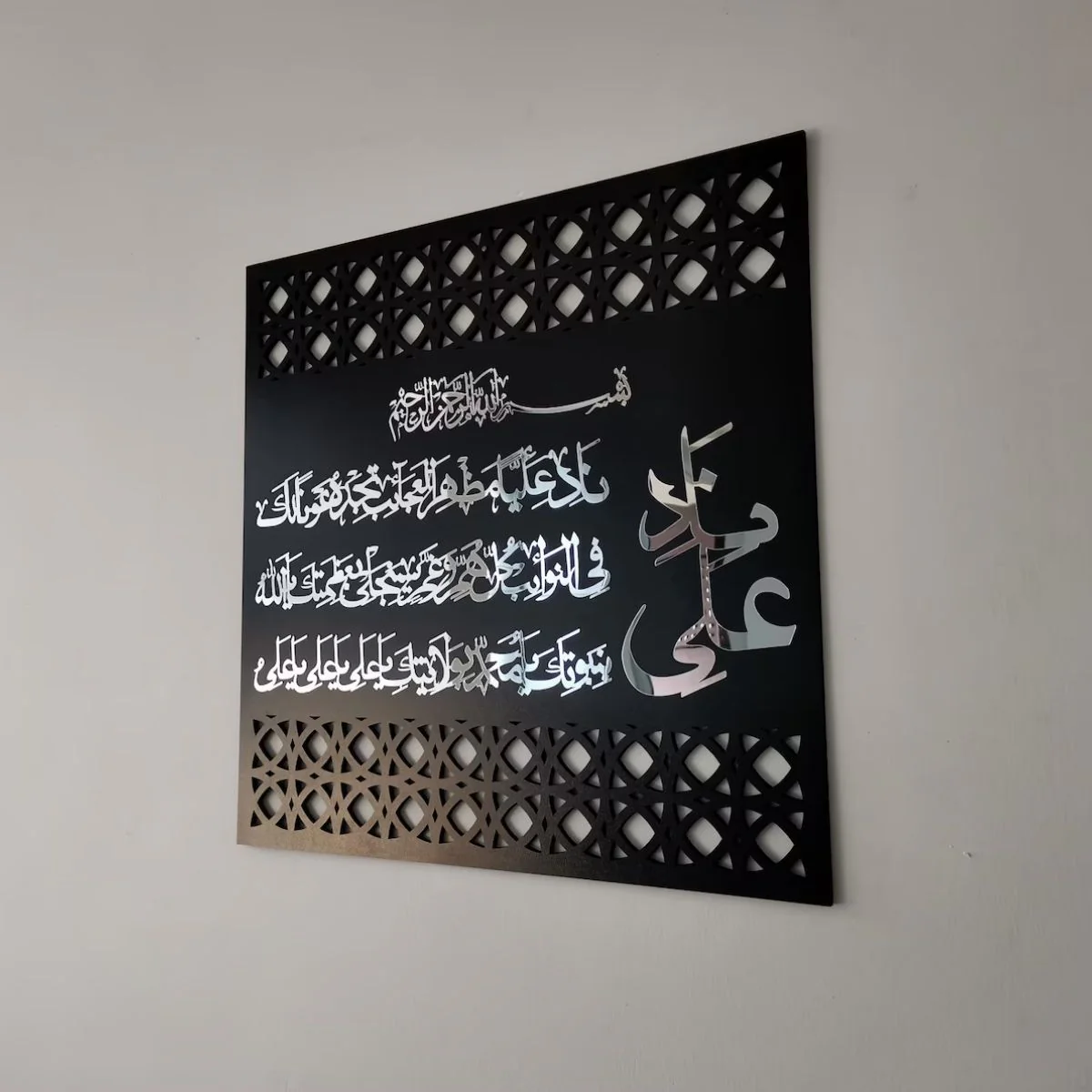 37 Nad E Ali علیہ السلام - Islamic Wall Decal - Moharram Wall Decal - Image 1