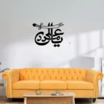 Ya Ali Madad With Sword - Moharram Wall Decal - Islamic Calligraphy