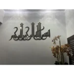 3D Bismillah Wall Decor بِسْمِ ٱللَّٰهِ ٱلرَّحْمَٰنِ ٱلرَّحِيمِ - Image 2