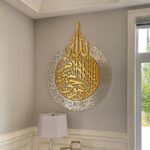 Ayatul Kursi, Islamic Wall Art,Arabic Calligraphy, Modern Islam Decorations