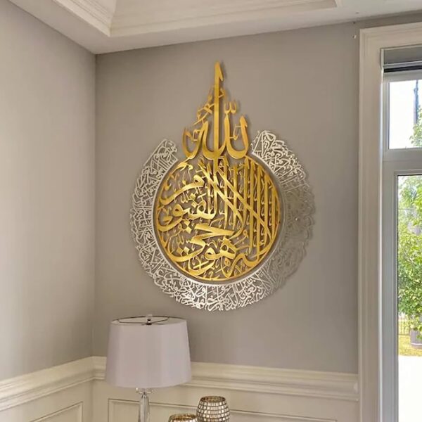 Ayatul Kursi, Islamic Wall Art,Arabic Calligraphy, Modern Islam Decorations