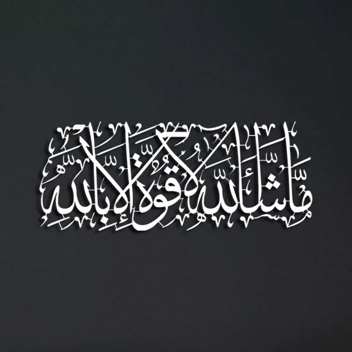 Mashallah La Quwwata illa Bi-llahi Islamic Wall Art - Image 2